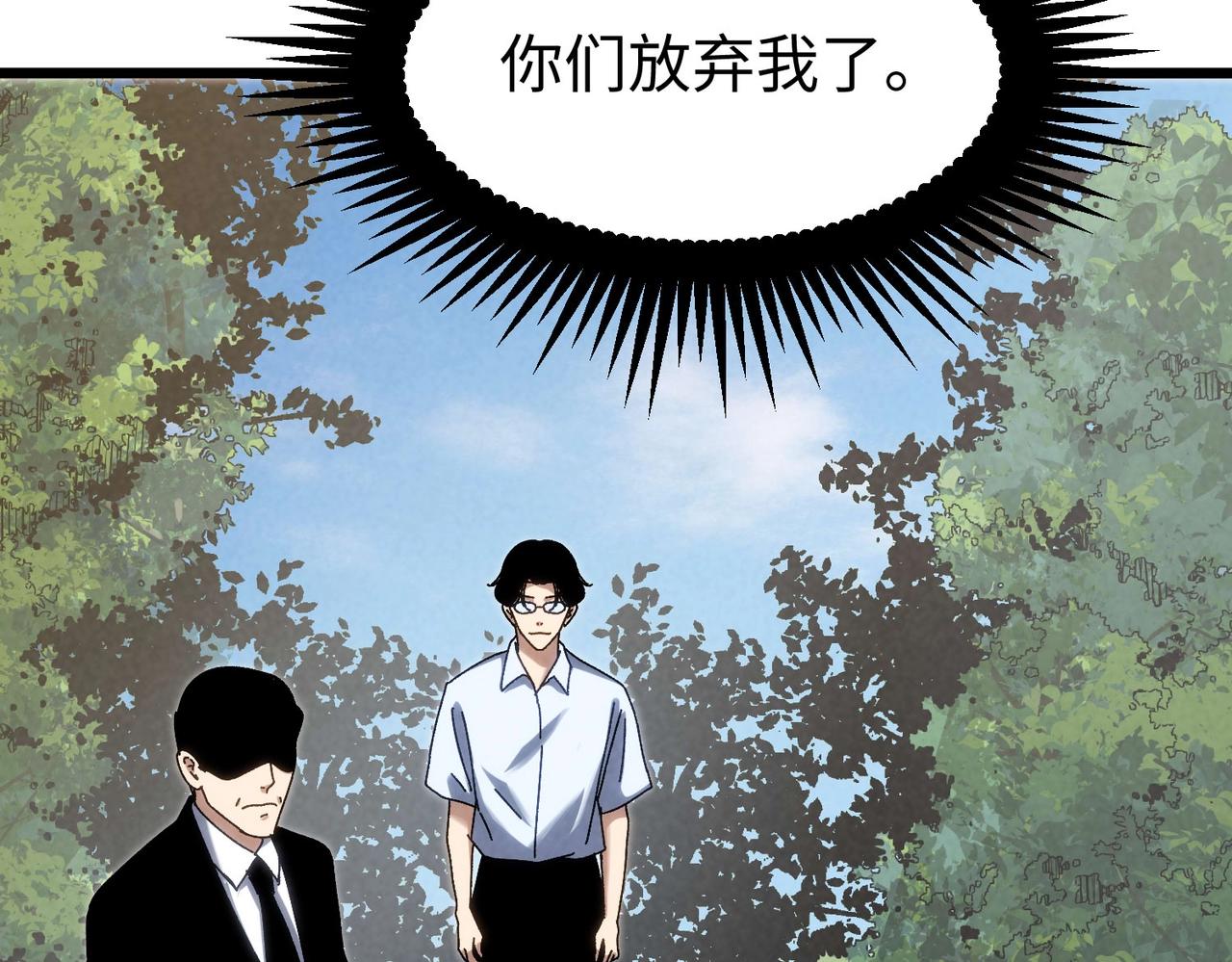 🍲重生之校园特种兵 第42话 自我了解！ 第44页