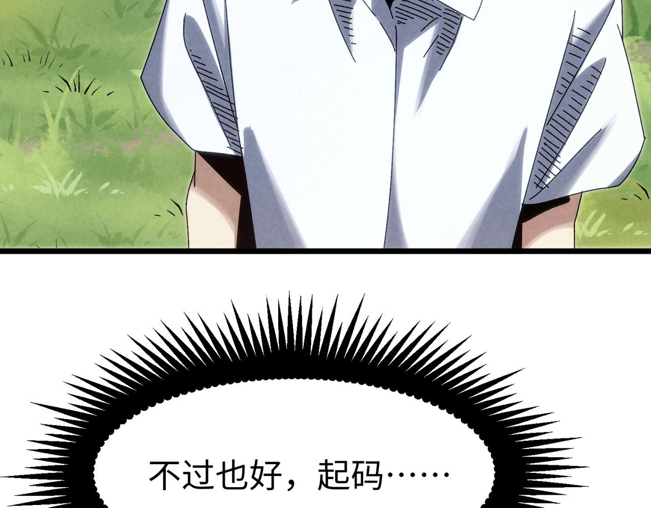🍲重生之校园特种兵 第42话 自我了解！ 第46页