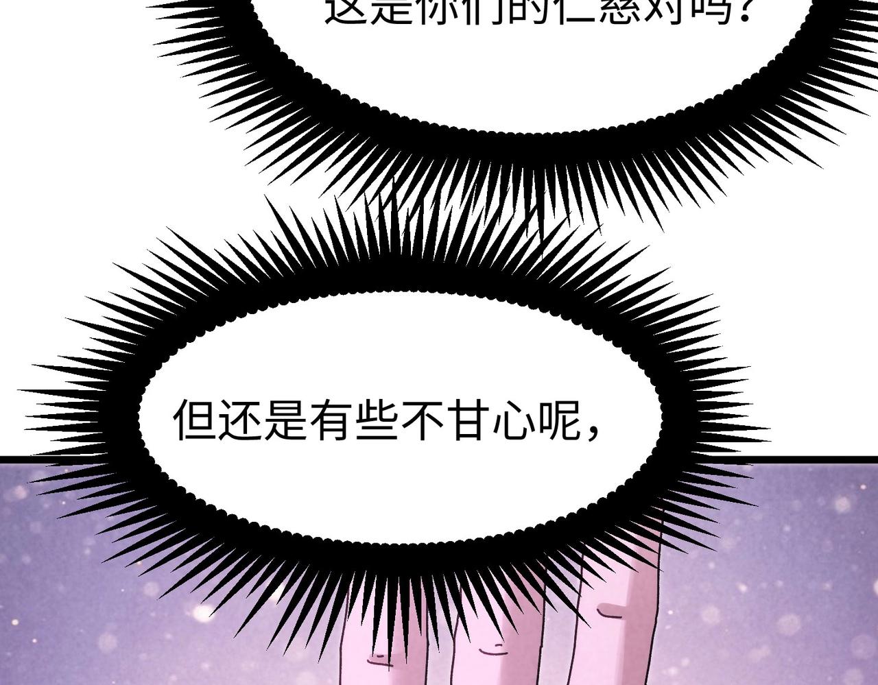 🍲重生之校园特种兵 第42话 自我了解！ 第49页