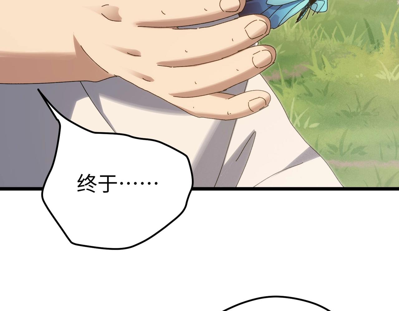 🍲重生之校园特种兵 第42话 自我了解！ 第8页