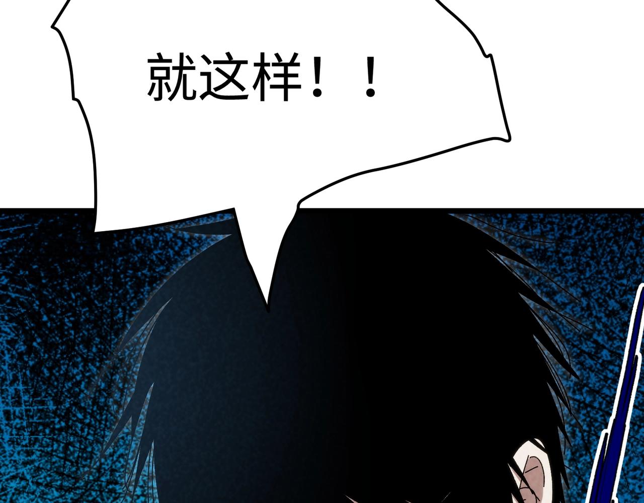 🍲重生之校园特种兵 第44话 分别！ 第12页