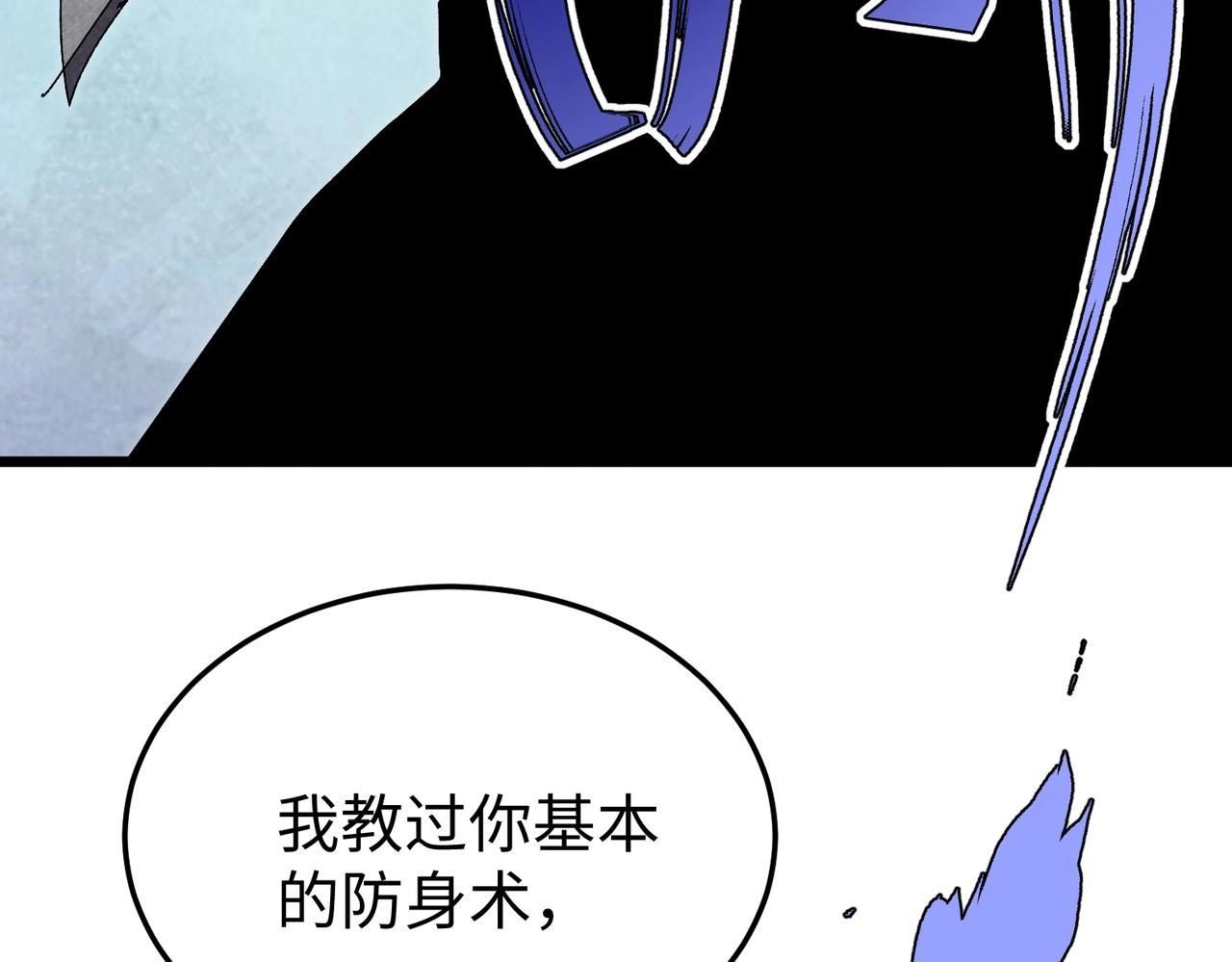 🍲重生之校园特种兵 第44话 分别！ 第15页