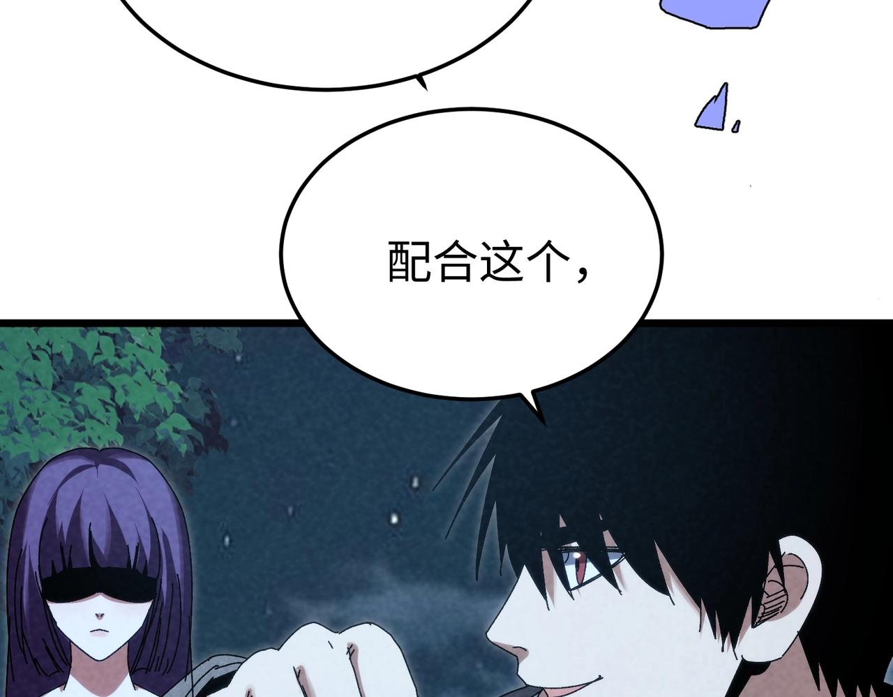 🍲重生之校园特种兵 第44话 分别！ 第16页