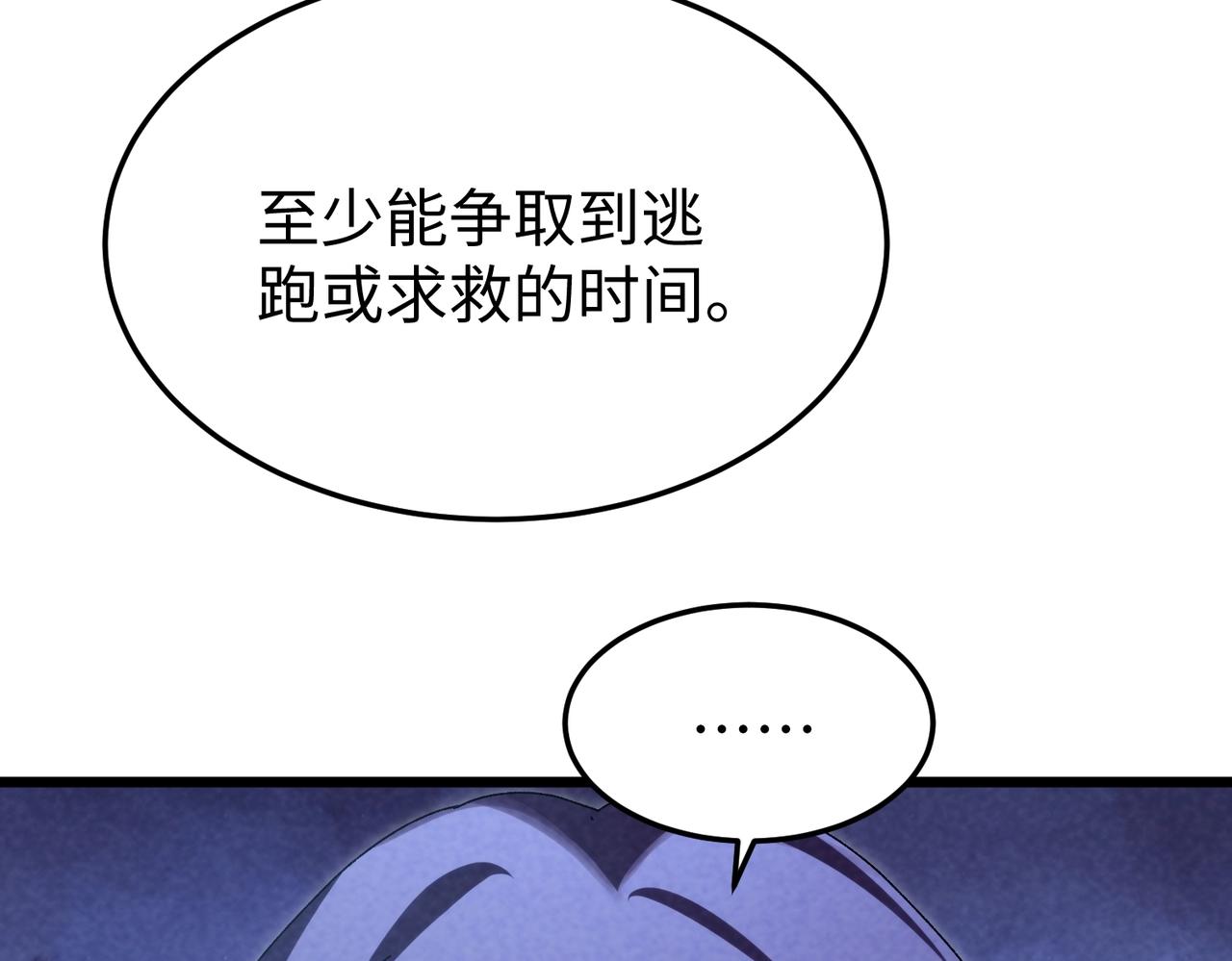 🍲重生之校园特种兵 第44话 分别！ 第18页