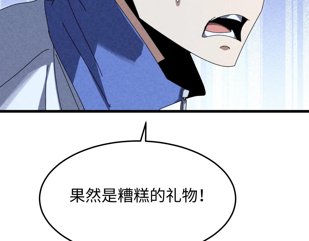 🍲重生之校园特种兵 第44话 分别！ 第22页