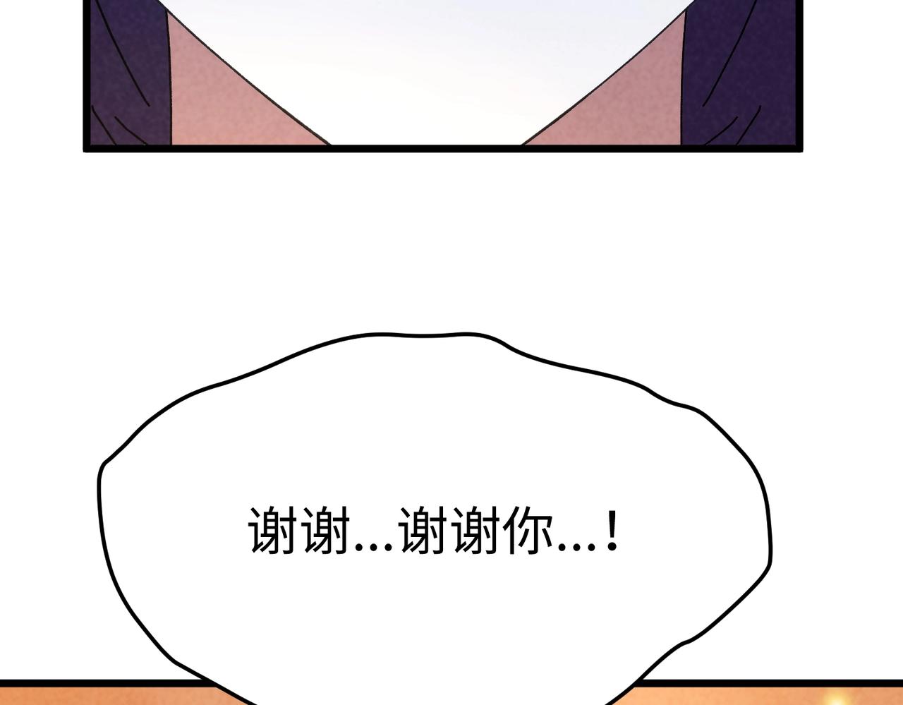 🍲重生之校园特种兵 第44话 分别！ 第24页