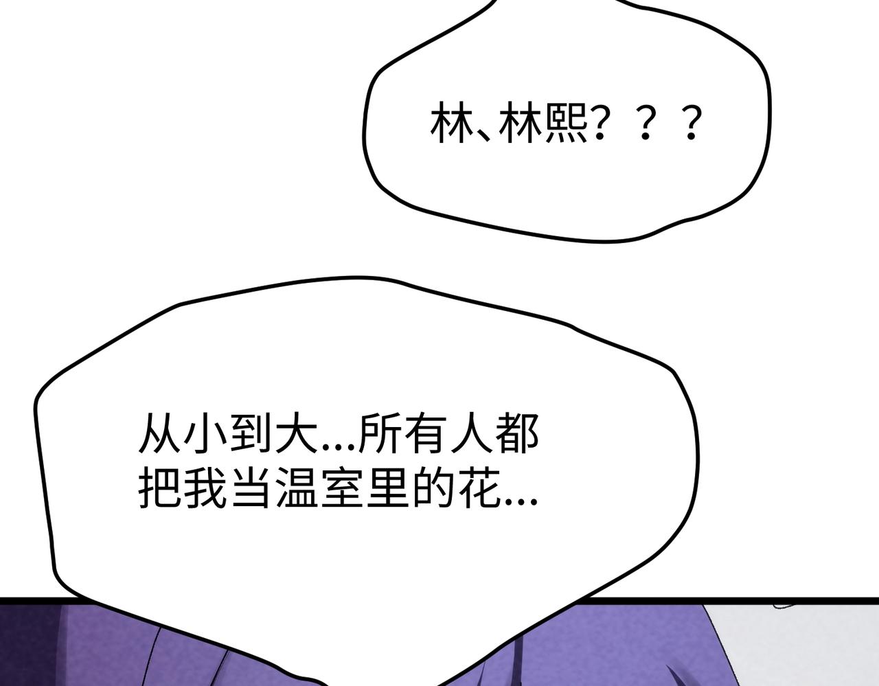 🍲重生之校园特种兵 第44话 分别！ 第33页