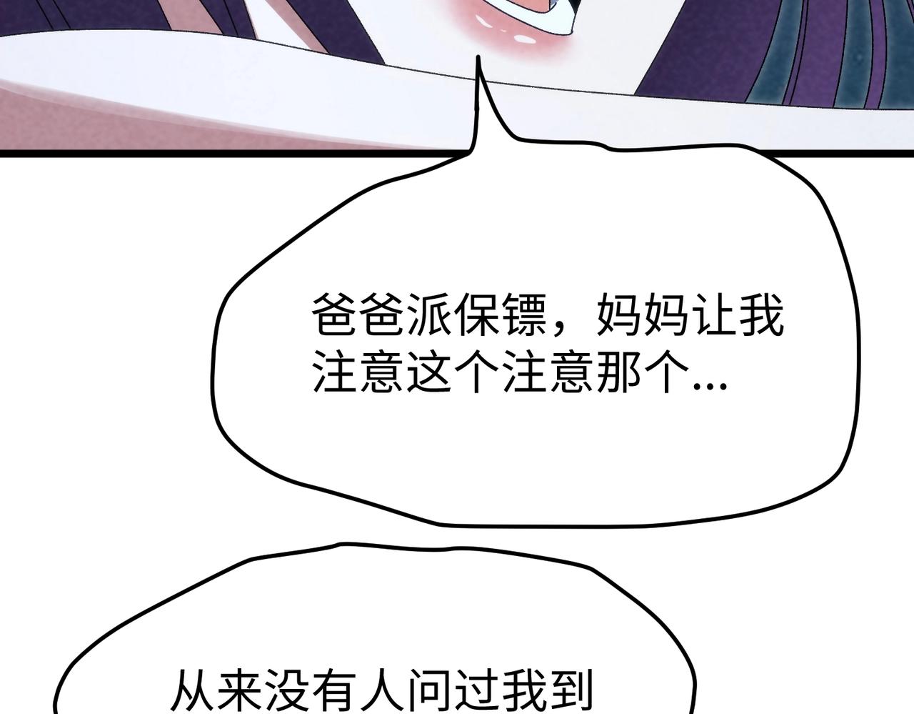 🍲重生之校园特种兵 第44话 分别！ 第35页