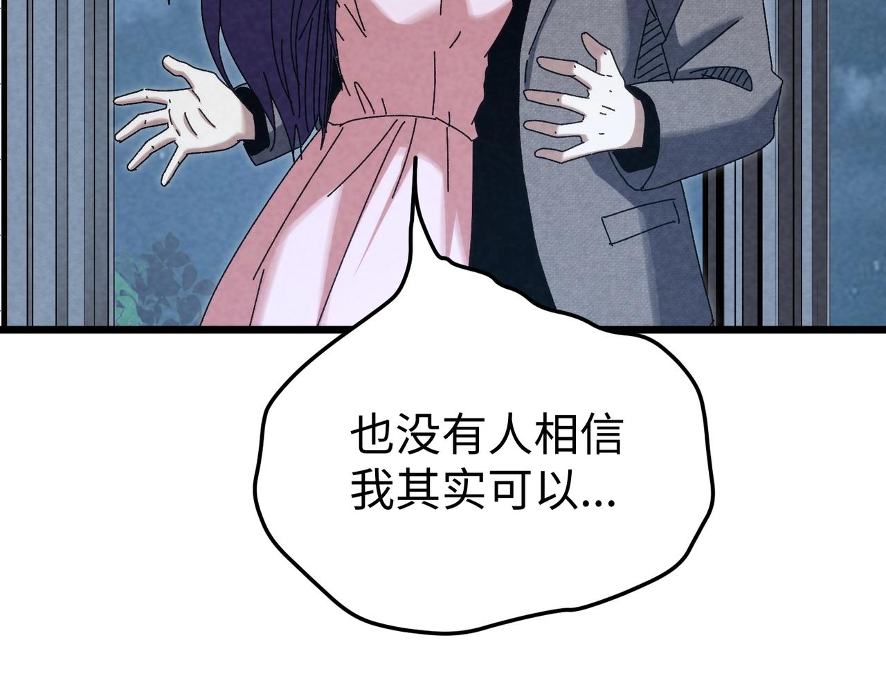 🍲重生之校园特种兵 第44话 分别！ 第37页