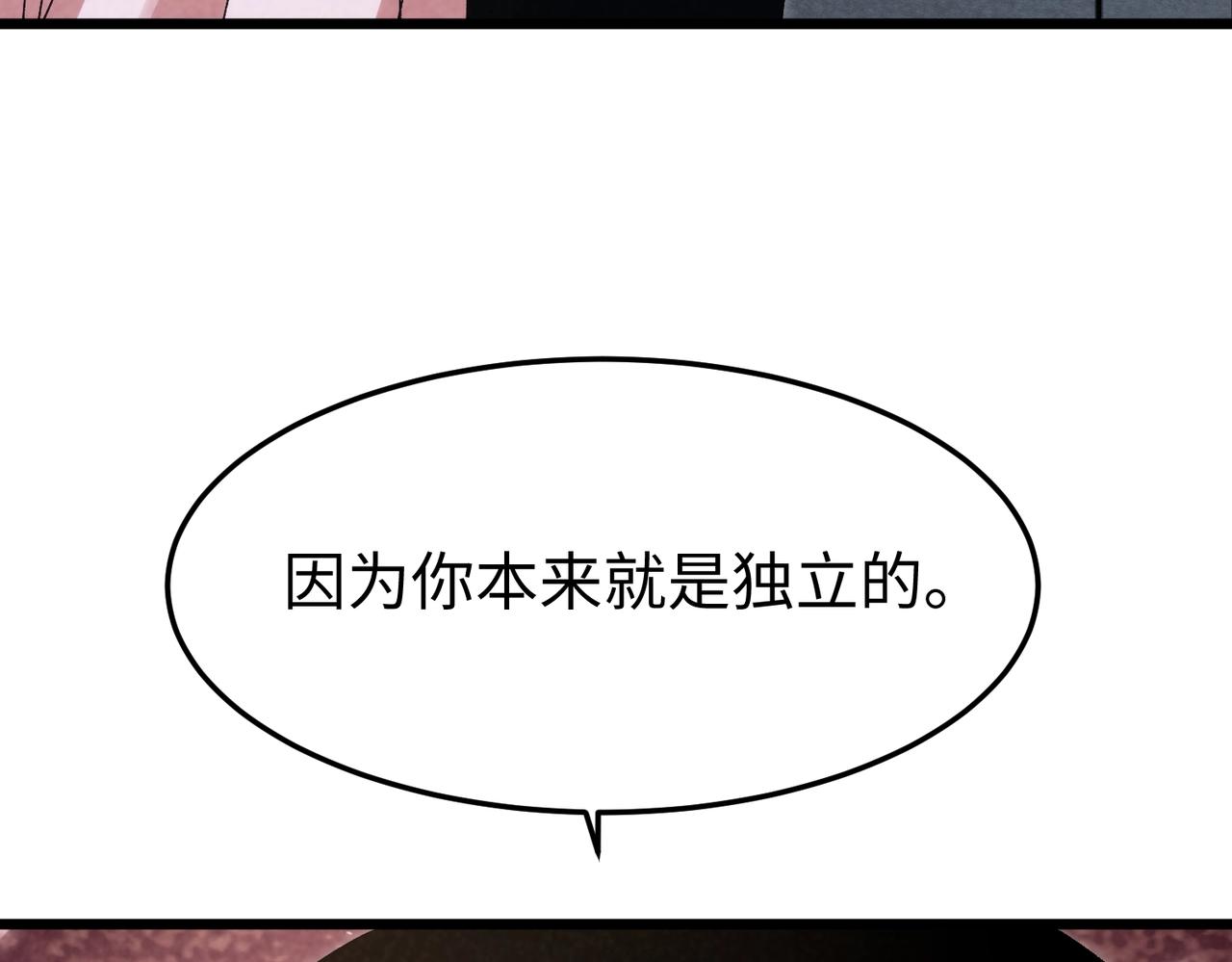 🍲重生之校园特种兵 第44话 分别！ 第48页