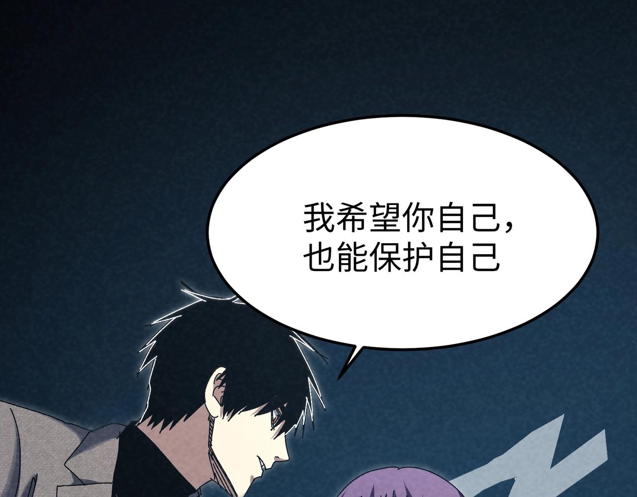 🍲重生之校园特种兵 第44话 分别！ 第5页