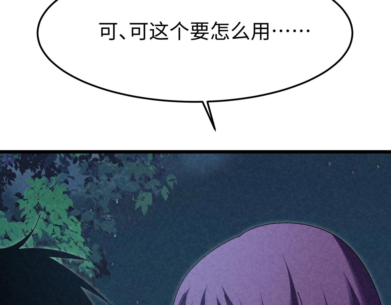 🍲重生之校园特种兵 第44话 分别！ 第8页