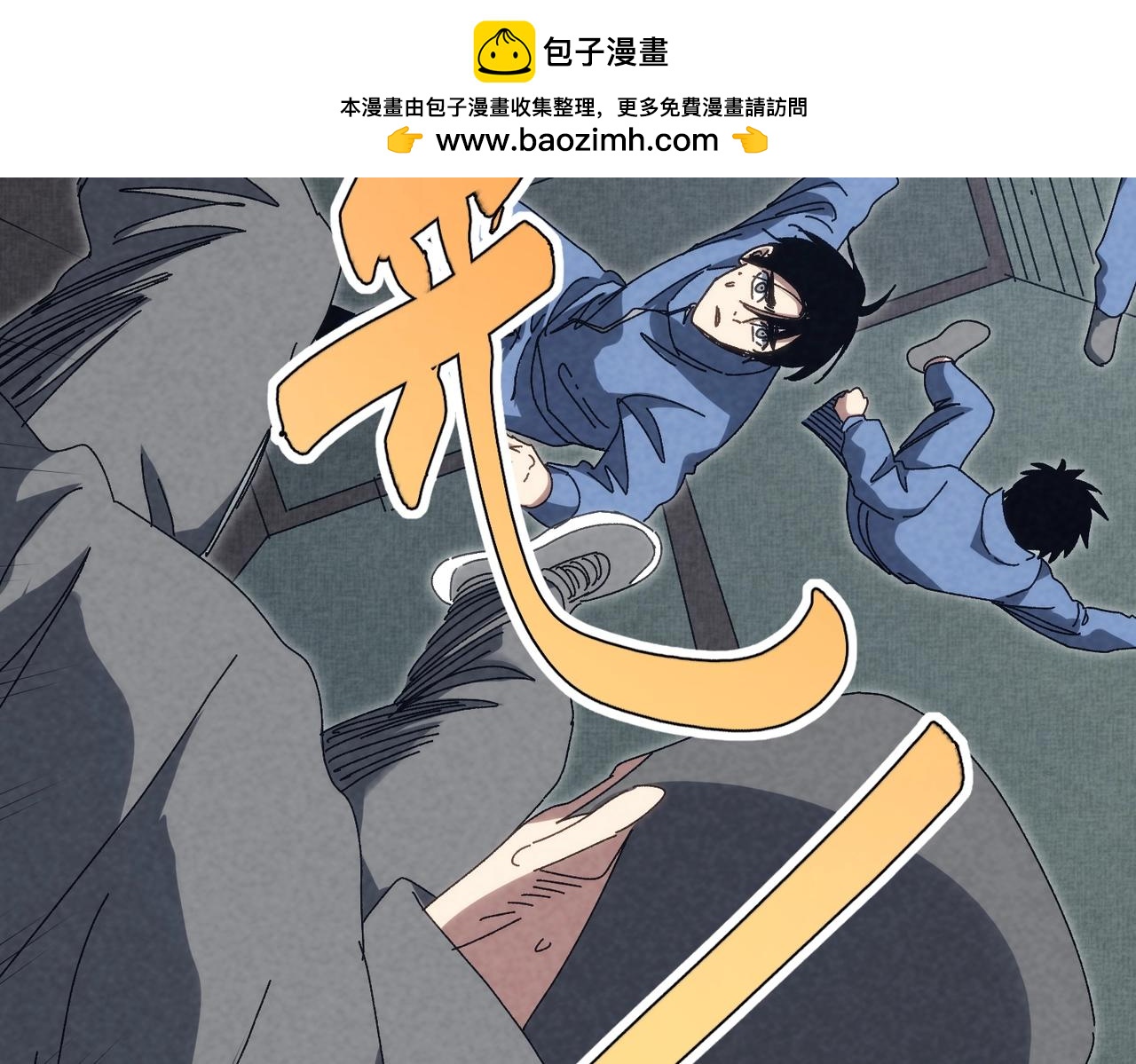 🍲重生之校园特种兵 第46话 突然事件！ 第10页