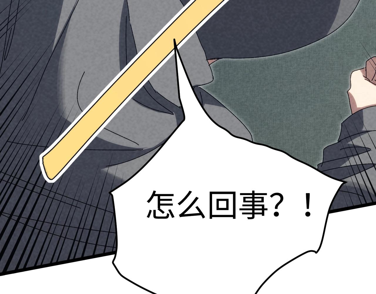 🍲重生之校园特种兵 第46话 突然事件！ 第11页