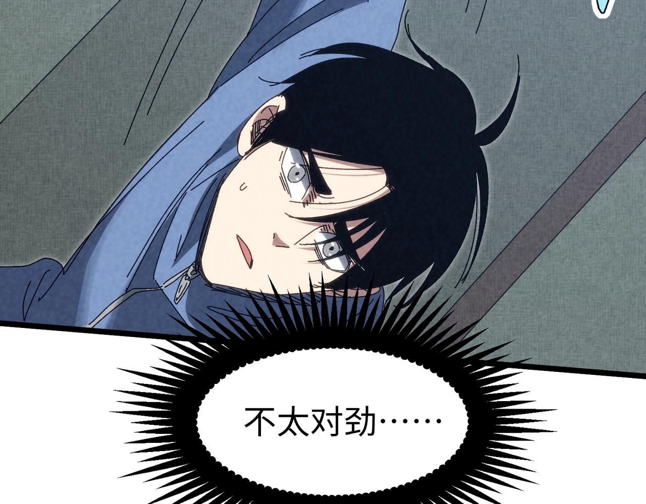 🍲重生之校园特种兵 第46话 突然事件！ 第13页