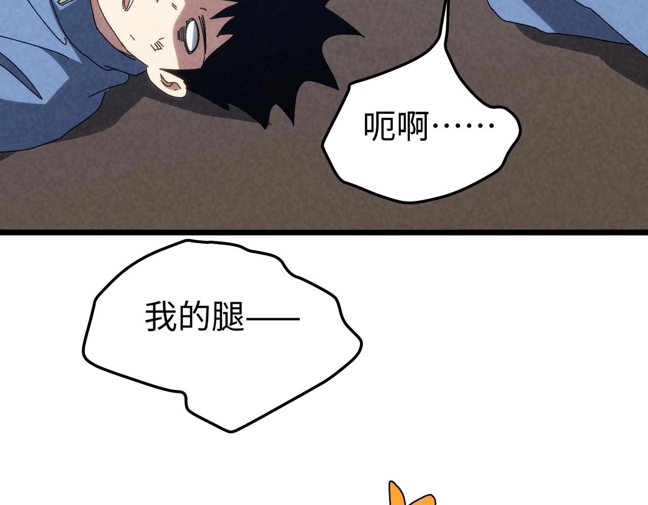 🍲重生之校园特种兵 第46话 突然事件！ 第20页