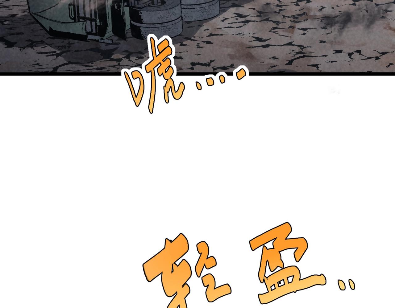🍲重生之校园特种兵 第46话 突然事件！ 第22页