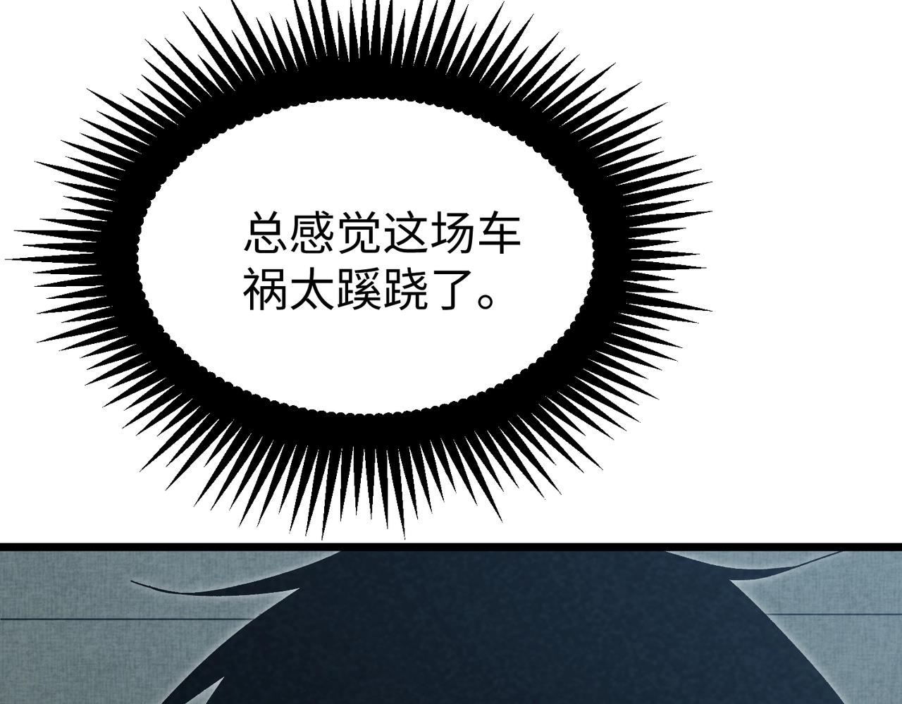 🍲重生之校园特种兵 第46话 突然事件！ 第27页