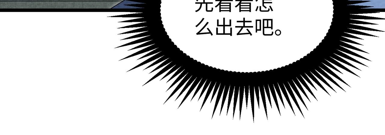 🍲重生之校园特种兵 第46话 突然事件！ 第29页