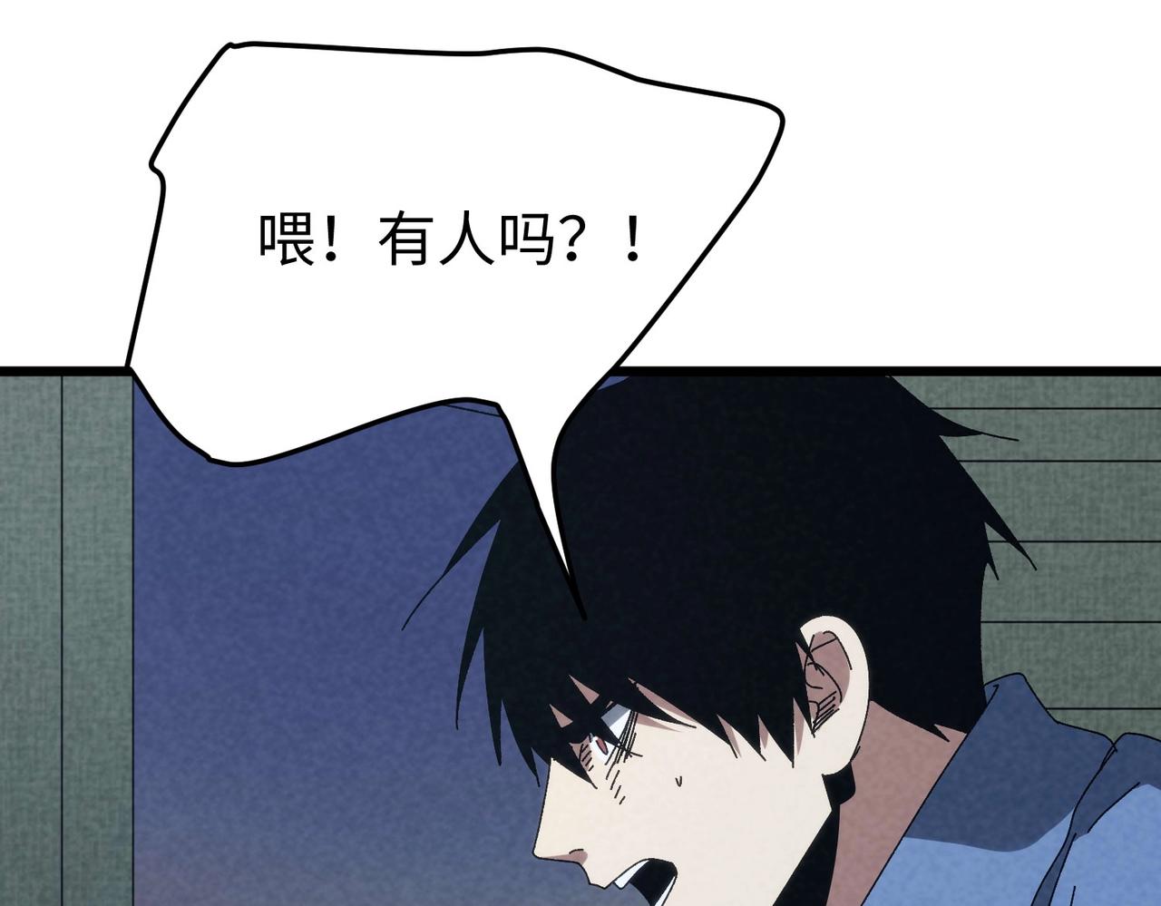🍲重生之校园特种兵 第46话 突然事件！ 第30页