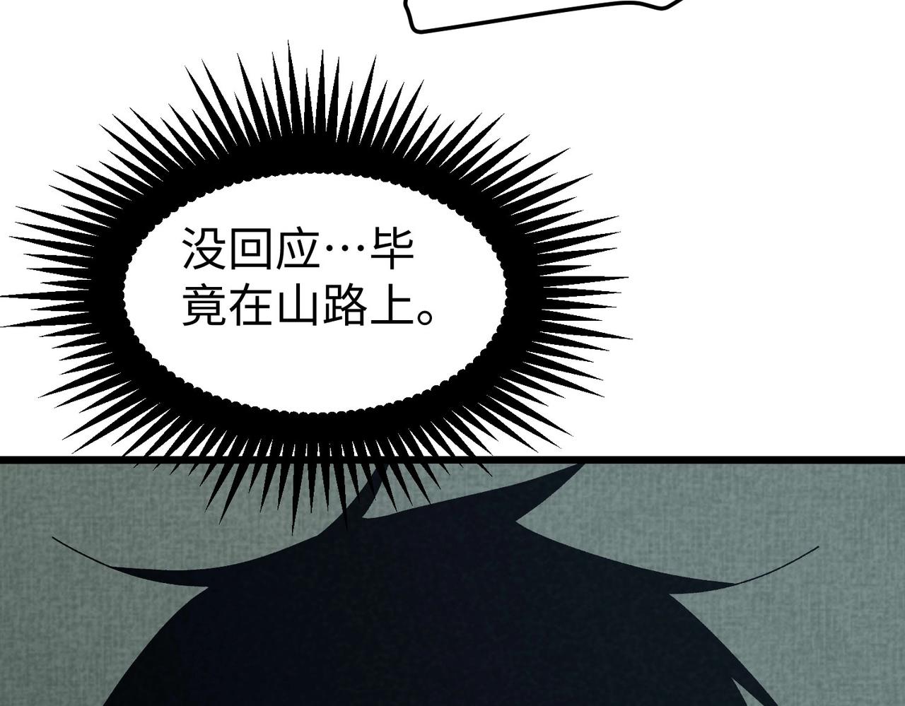 🍲重生之校园特种兵 第46话 突然事件！ 第32页