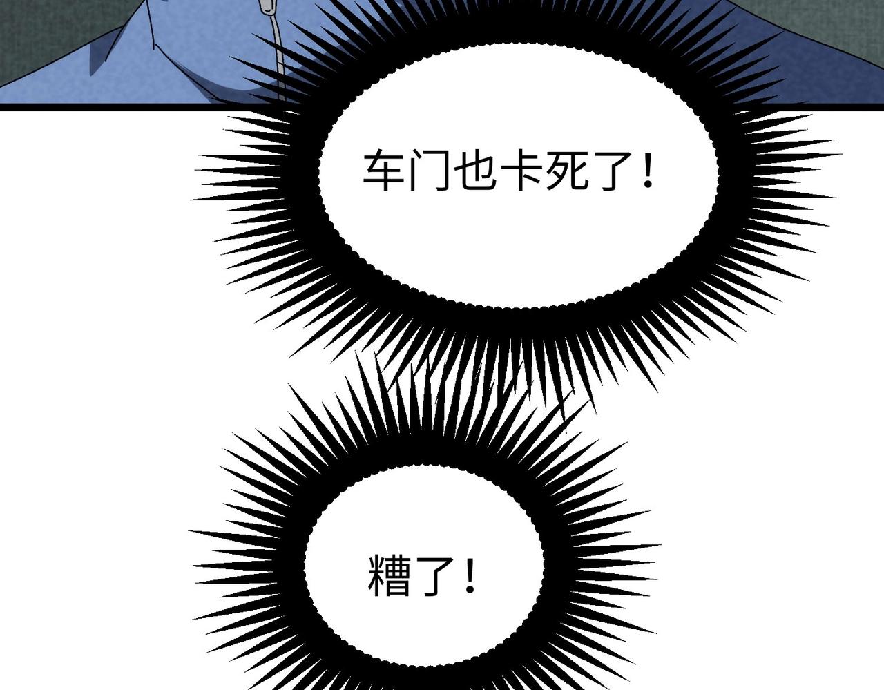 🍲重生之校园特种兵 第46话 突然事件！ 第34页