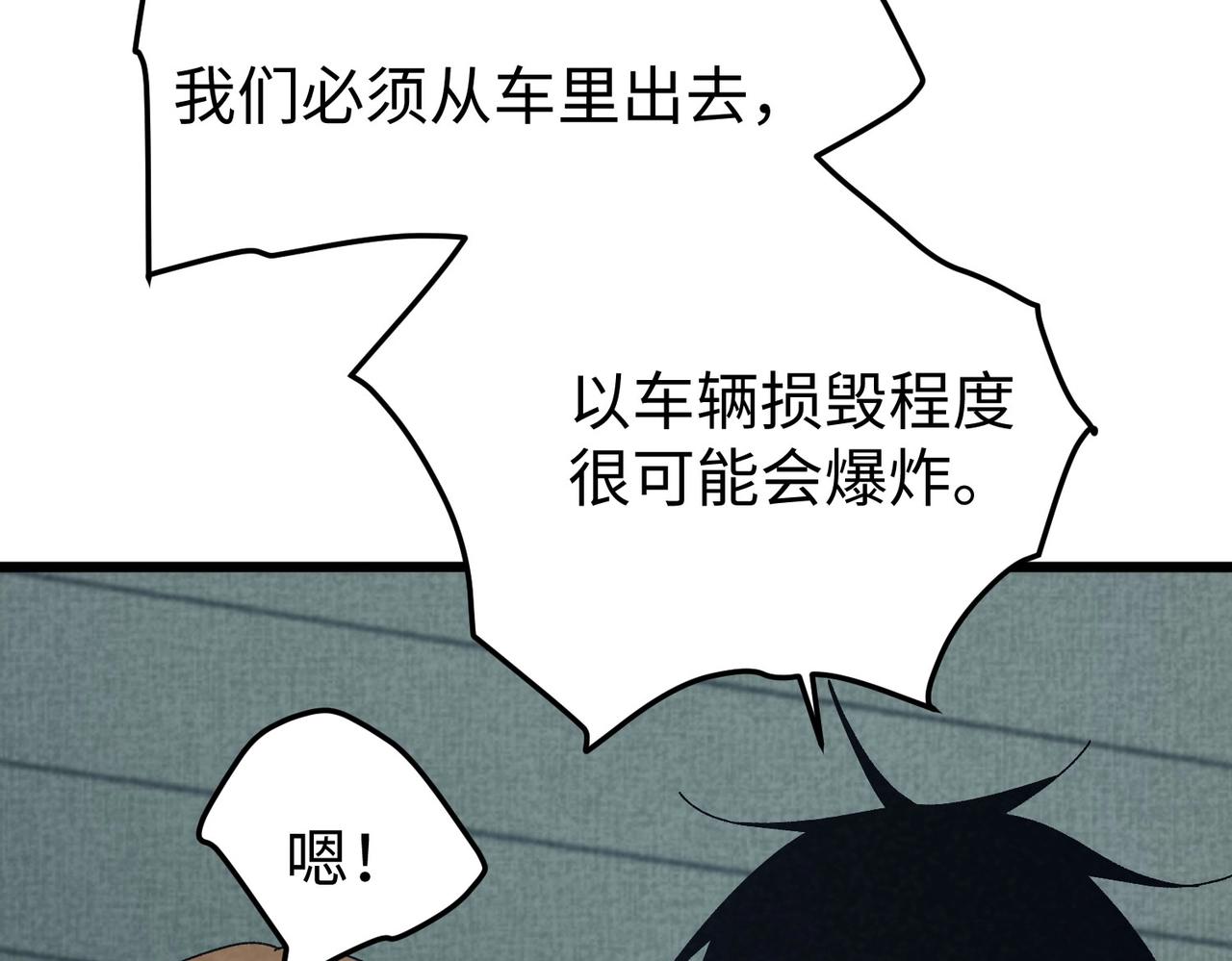 🍲重生之校园特种兵 第46话 突然事件！ 第37页