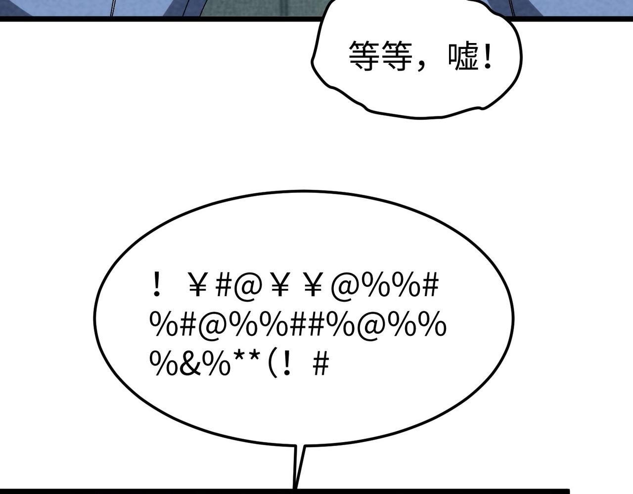 🍲重生之校园特种兵 第46话 突然事件！ 第39页