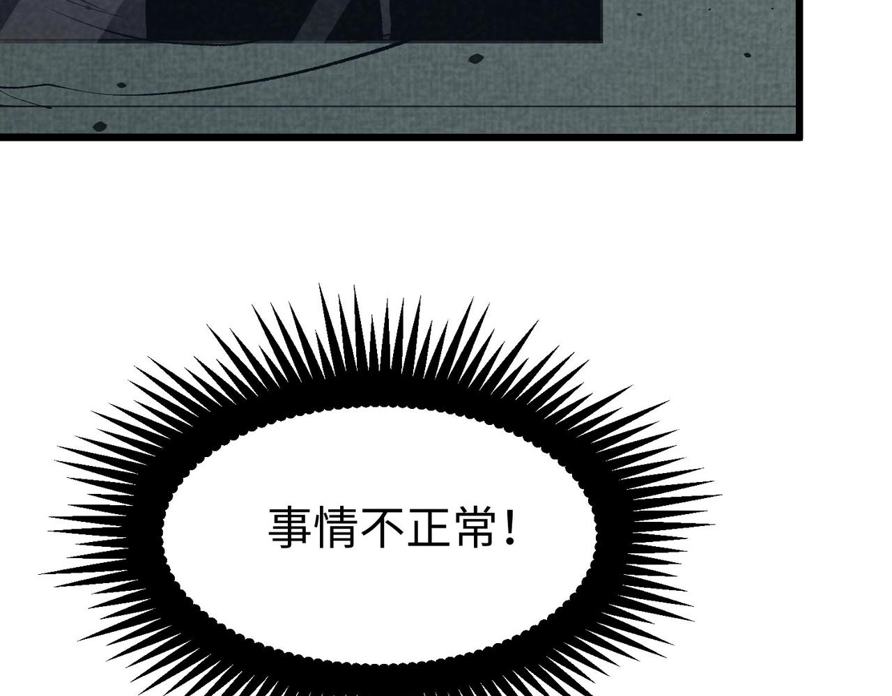 🍲重生之校园特种兵 第46话 突然事件！ 第41页