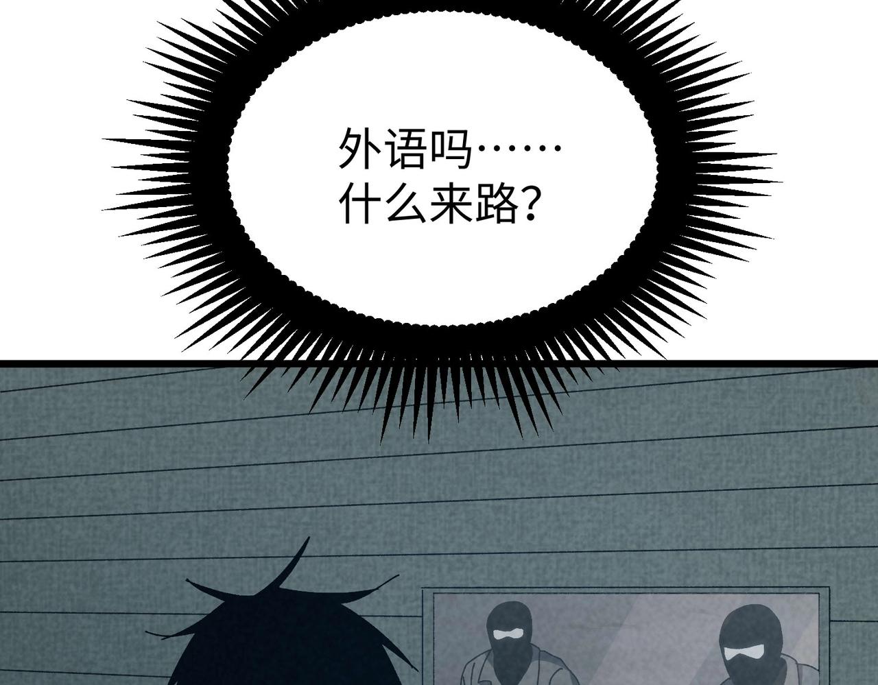 🍲重生之校园特种兵 第46话 突然事件！ 第44页
