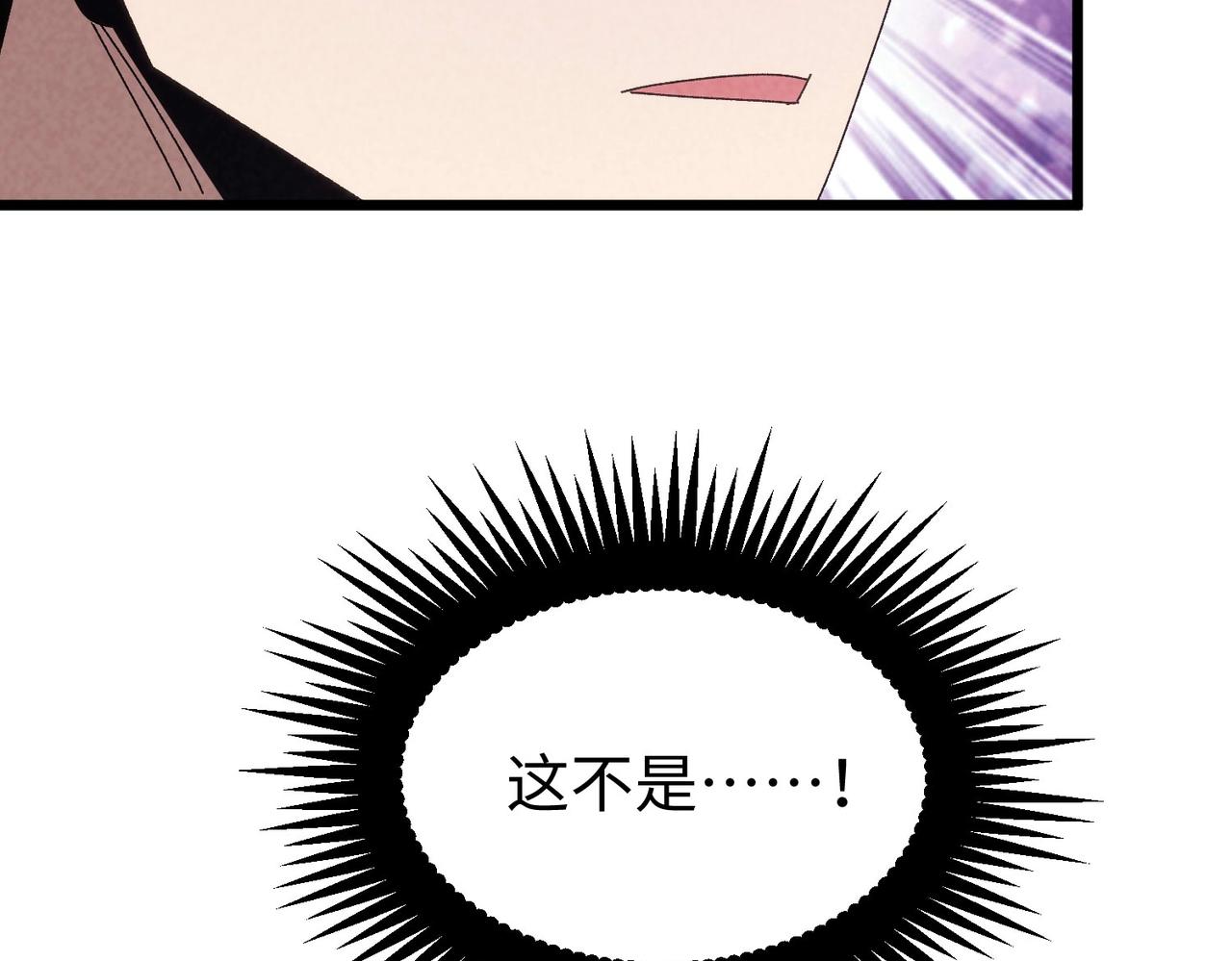 🍲重生之校园特种兵 第46话 突然事件！ 第48页