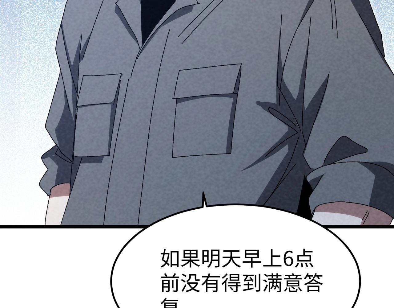 🍲重生之校园特种兵 第48话 演技派！ 第11页