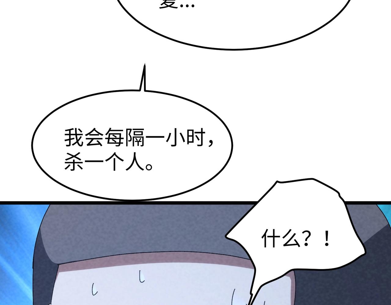 🍲重生之校园特种兵 第48话 演技派！ 第12页
