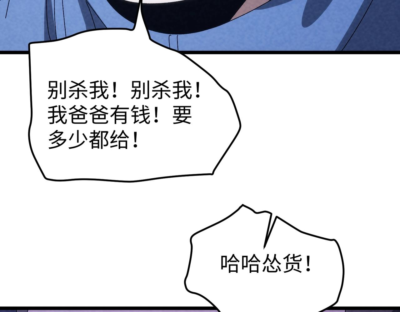 🍲重生之校园特种兵 第48话 演技派！ 第14页