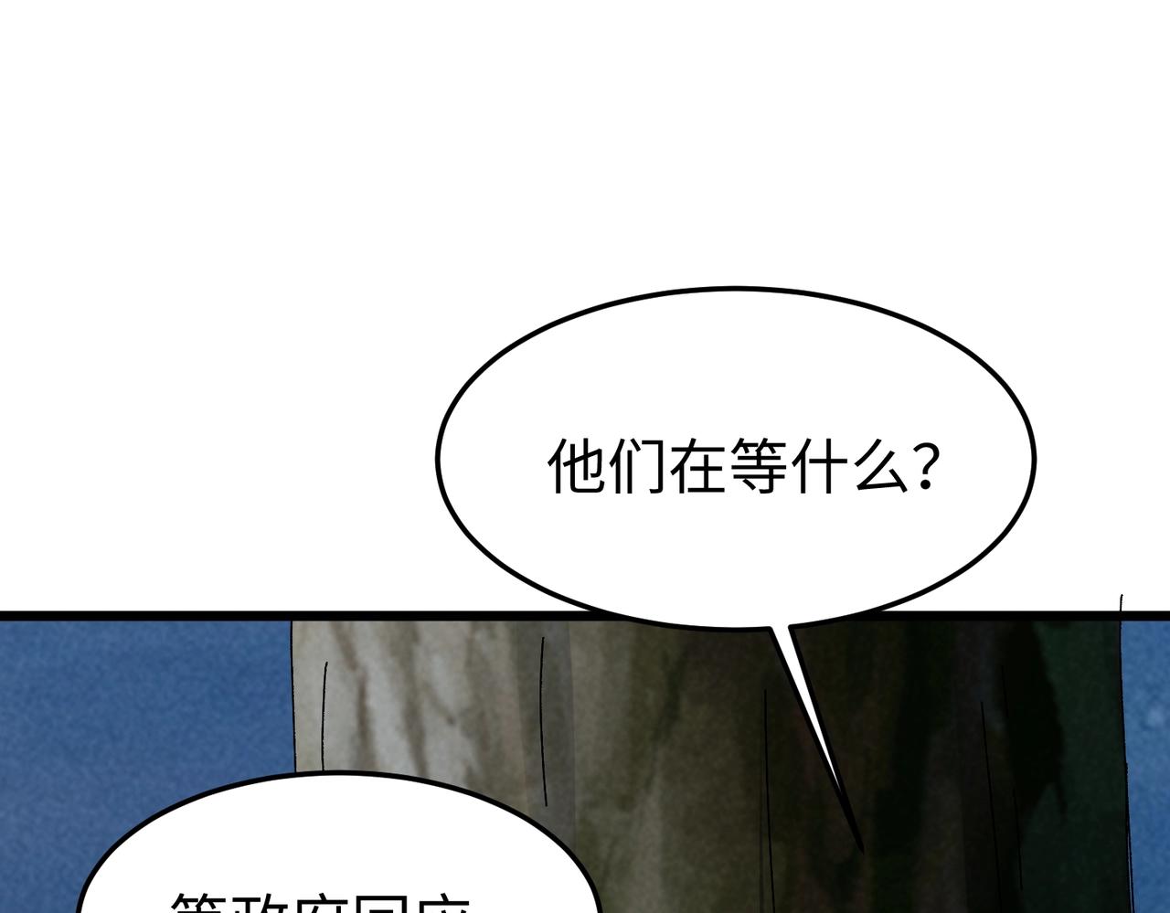 🍲重生之校园特种兵 第48话 演技派！ 第19页