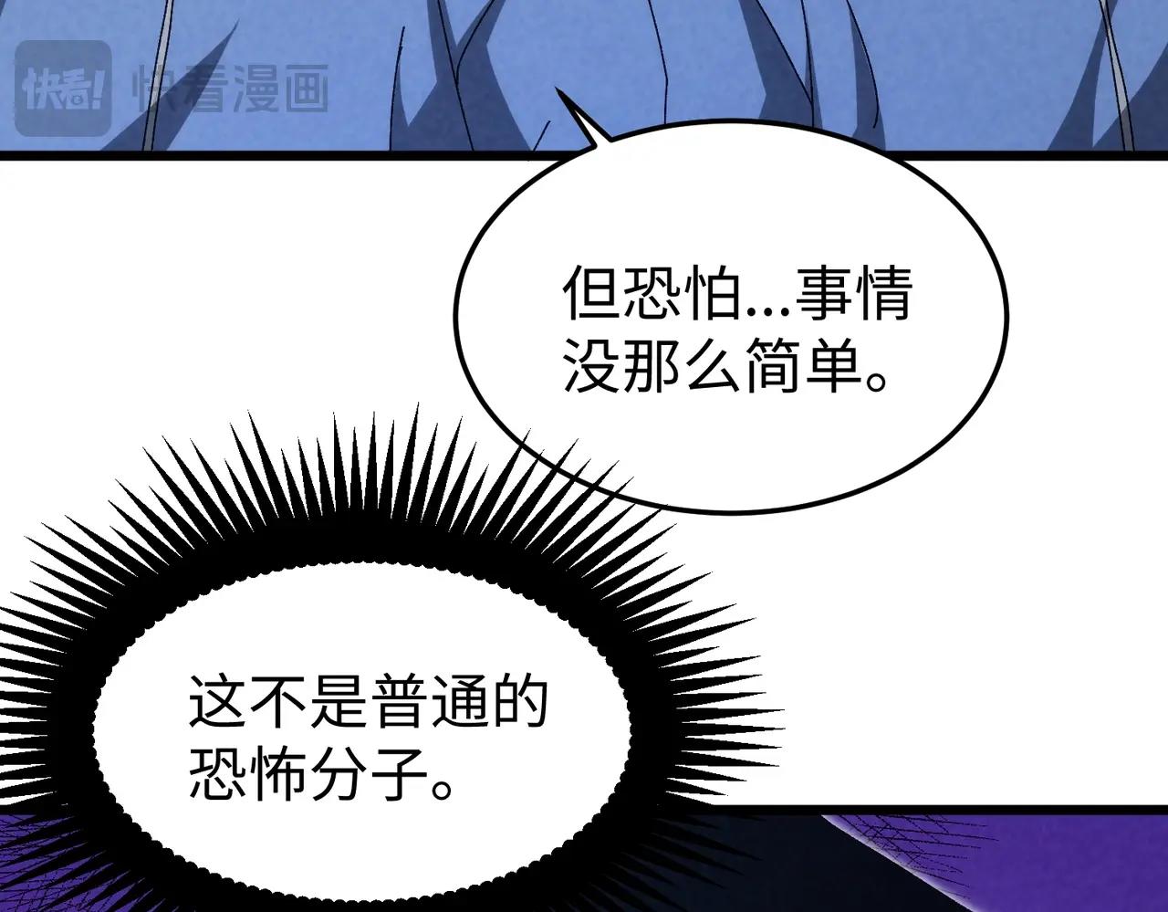 🍲重生之校园特种兵 第48话 演技派！ 第21页