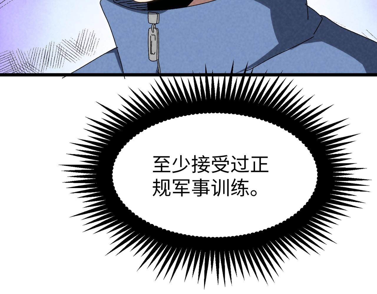 🍲重生之校园特种兵 第48话 演技派！ 第23页