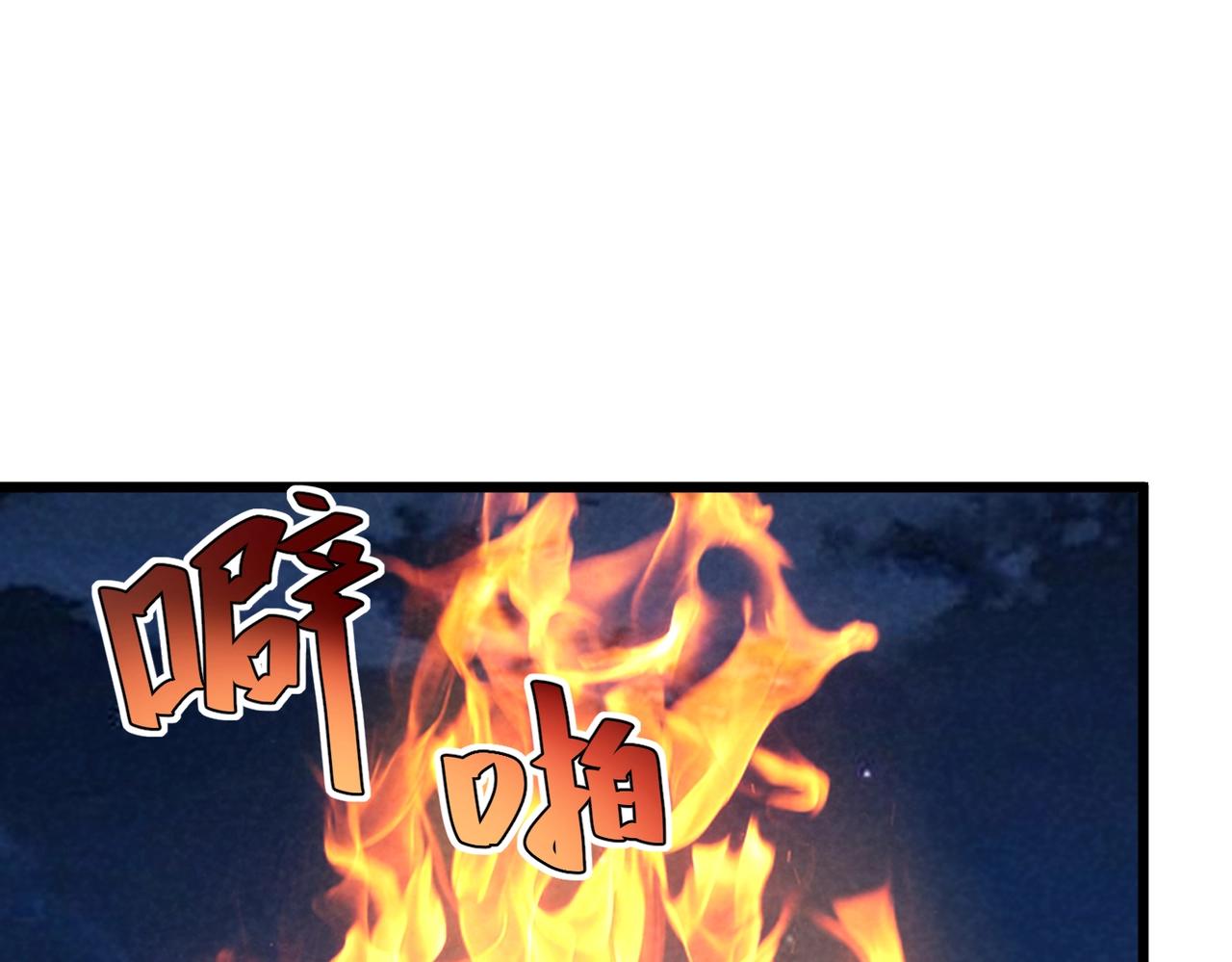 🍲重生之校园特种兵 第48话 演技派！ 第26页
