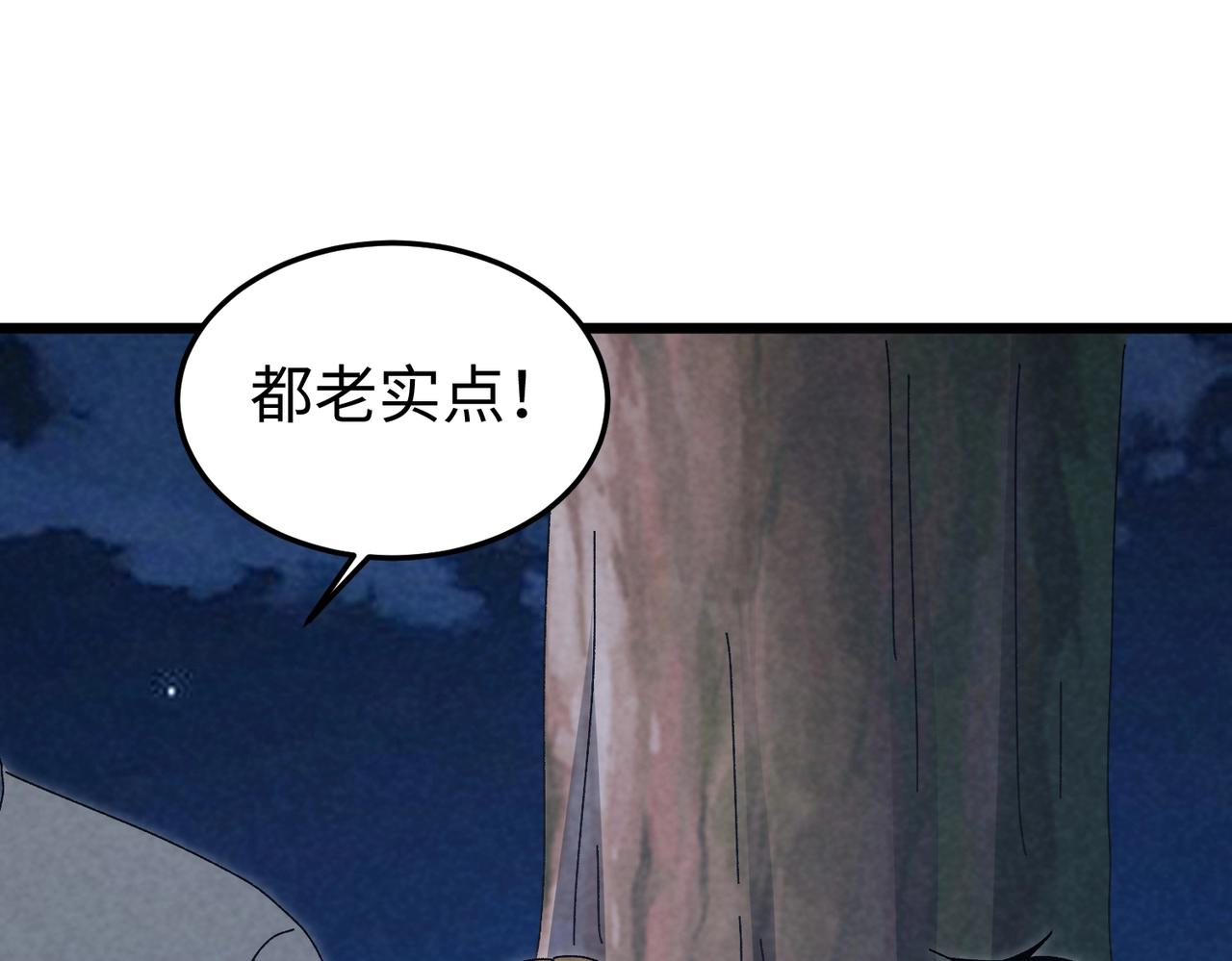 🍲重生之校园特种兵 第48话 演技派！ 第31页