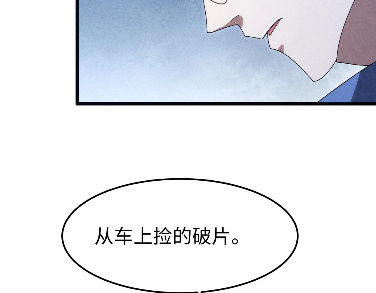 🍲重生之校园特种兵 第48话 演技派！ 第42页