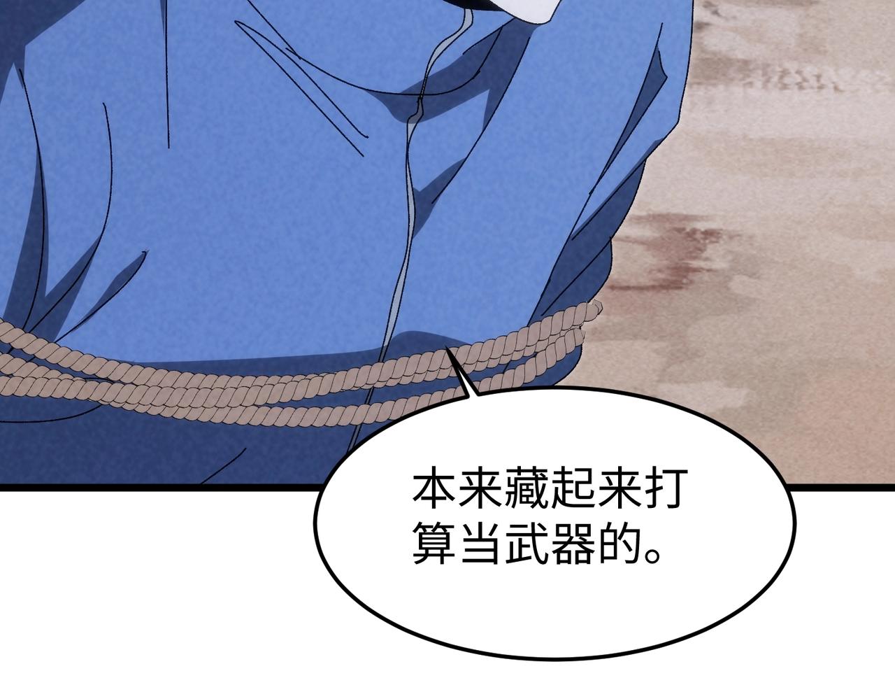 🍲重生之校园特种兵 第48话 演技派！ 第44页
