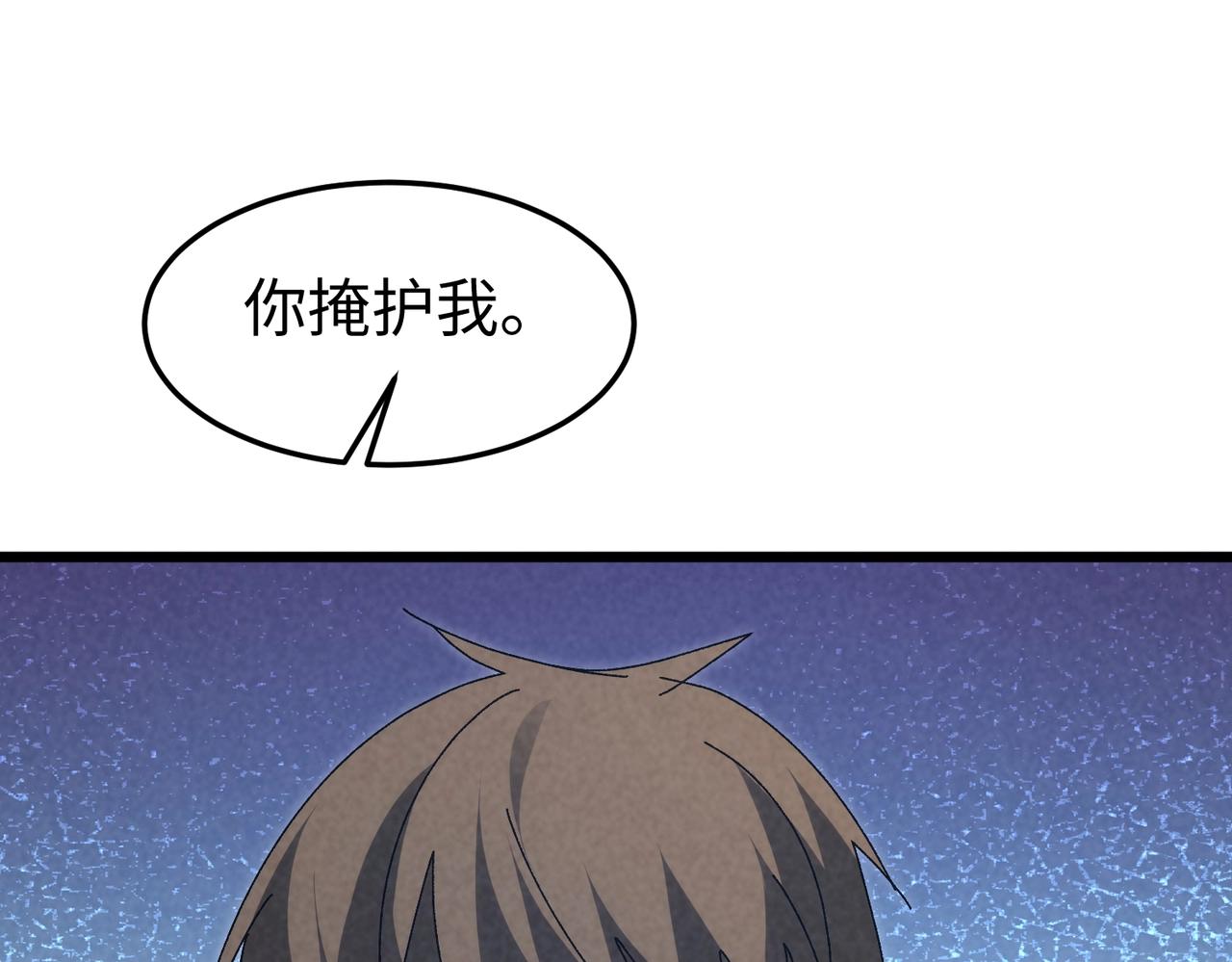 🍲重生之校园特种兵 第48话 演技派！ 第45页