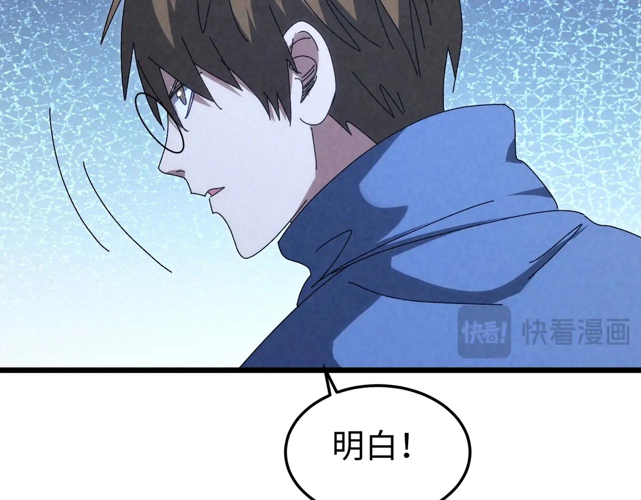 🍲重生之校园特种兵 第48话 演技派！ 第46页