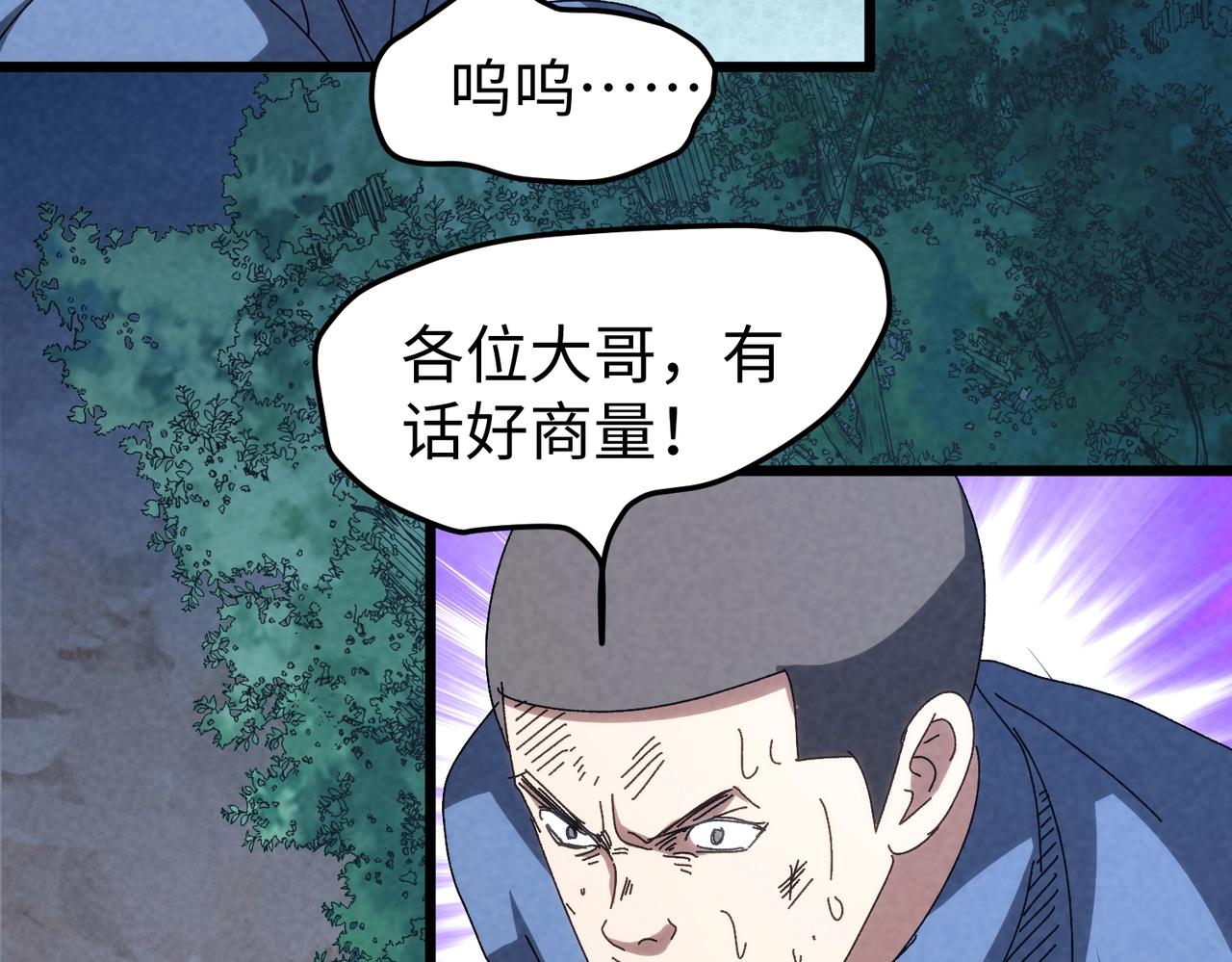 🍲重生之校园特种兵 第48话 演技派！ 第6页