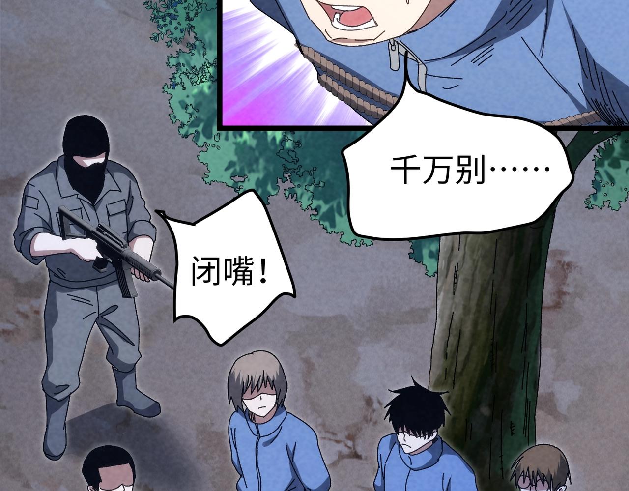 🍲重生之校园特种兵 第48话 演技派！ 第7页
