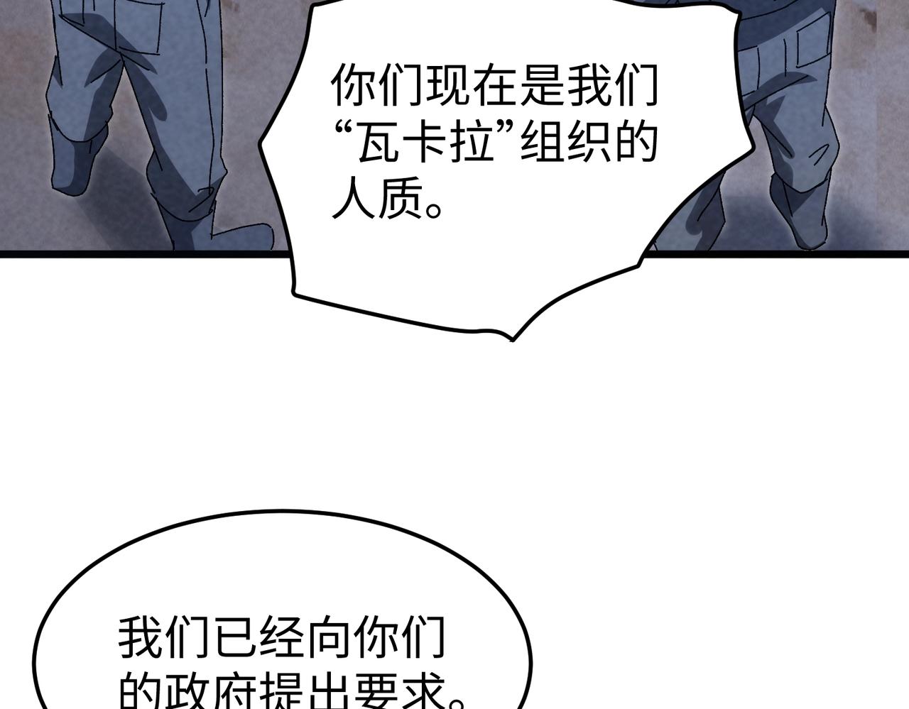 🍲重生之校园特种兵 第48话 演技派！ 第9页