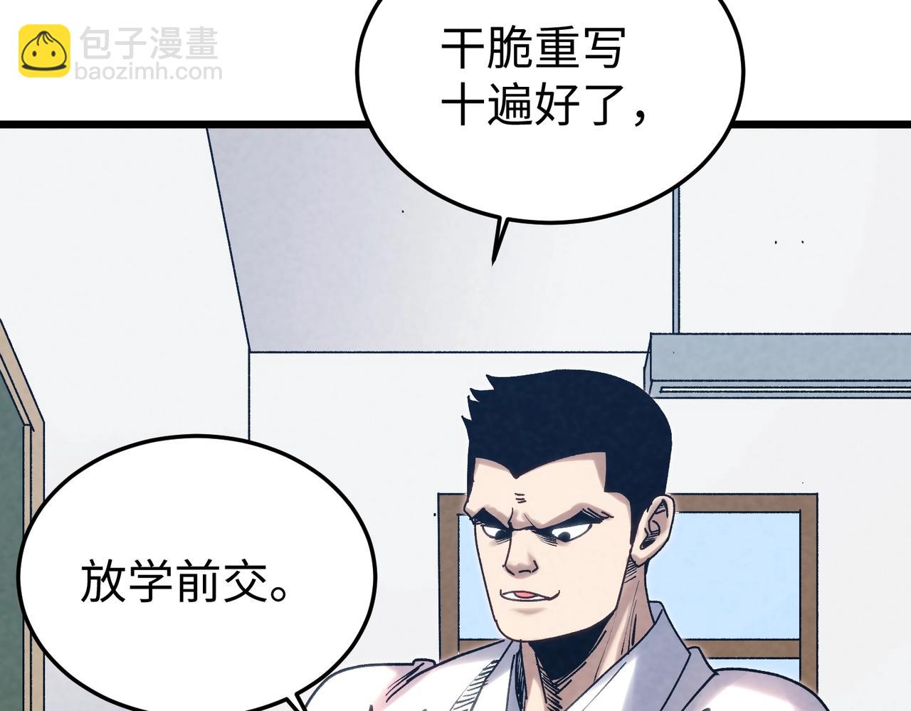 🍲重生之校园特种兵 第4话 逼我出手？ 第10页