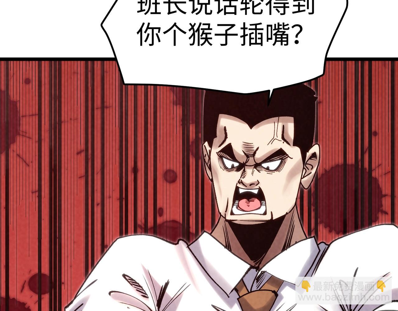🍲重生之校园特种兵 第4话 逼我出手？ 第16页