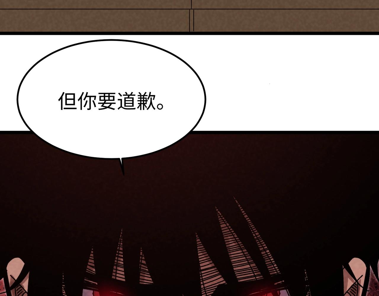 🍲重生之校园特种兵 第4话 逼我出手？ 第21页
