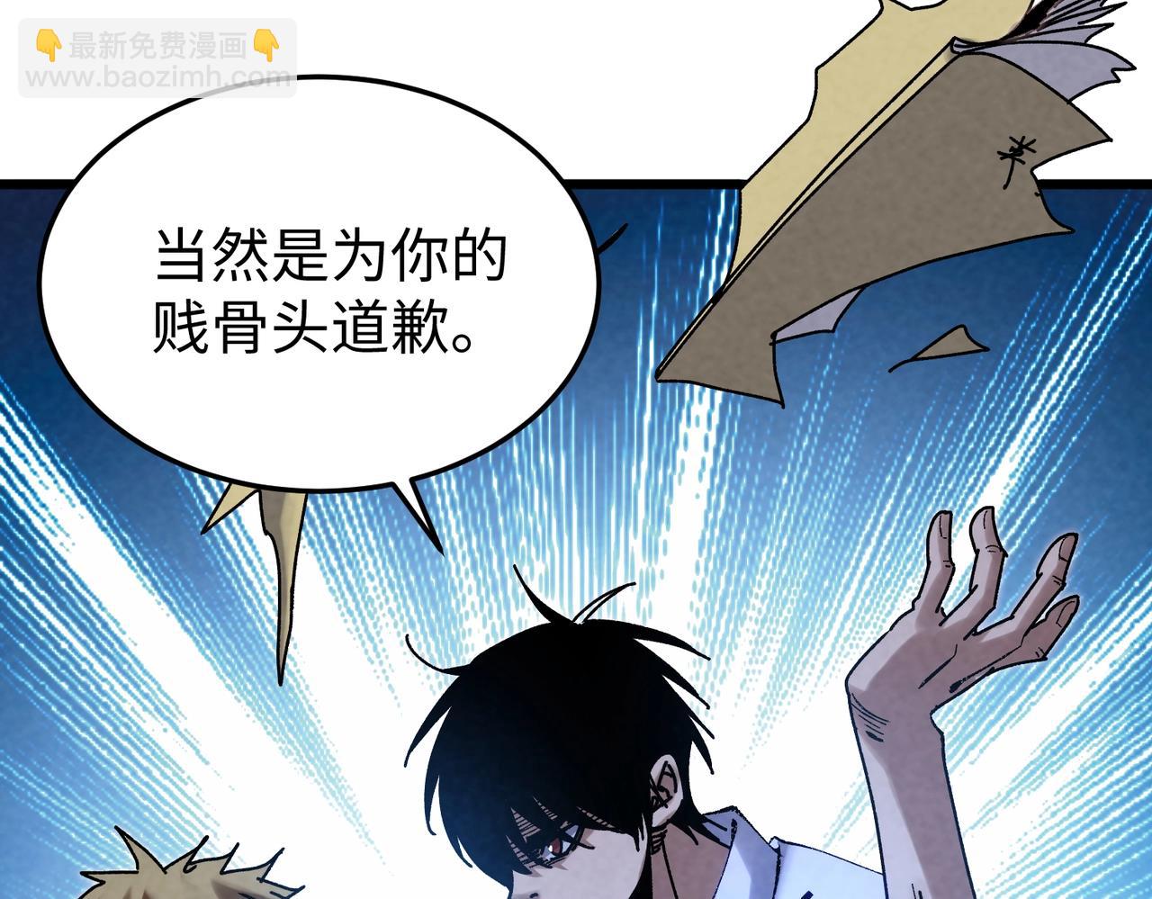 🍲重生之校园特种兵 第4话 逼我出手？ 第25页